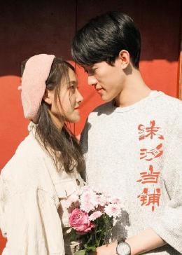沫汐当铺 第14集