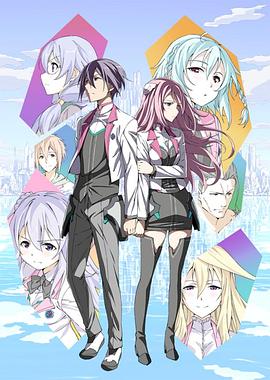 学战都市Asterisk 第08集
