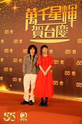 TVB万千星辉贺台庆2022(大结局)