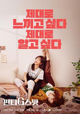 幻想G点 第07集