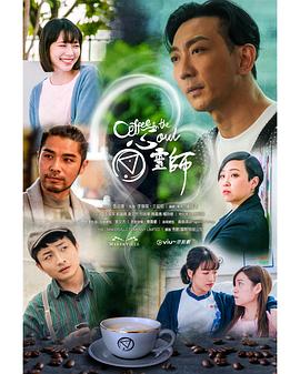 心灵师 第09集