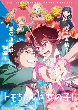 小智是女孩啦！ 第06集