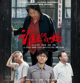 谁来伺候妈 第22集