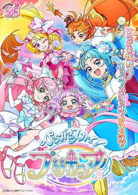 广阔天空！光之美少女 第01集