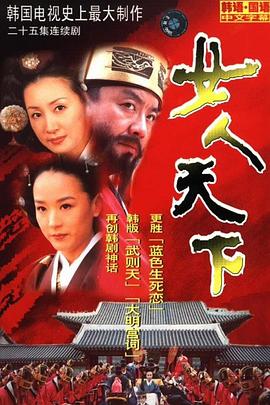 女人天下 第91集