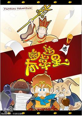 夺宝幸运星第一季 第38集