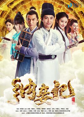 纳妾记第二季 第20集(大结局)