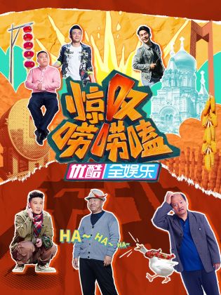 惊叹唠唠嗑 20230520