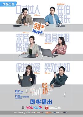 嗨，城市猎人 第9期衍生版