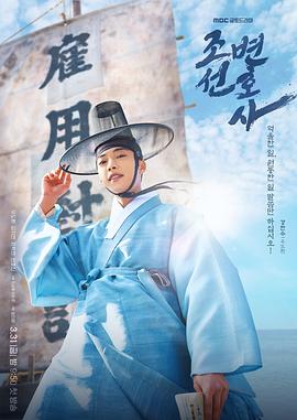 朝鲜律师 第08集