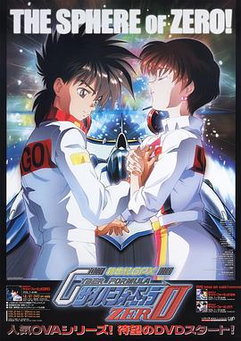 高智能方程式赛车 OVA2 ZERO 第06集