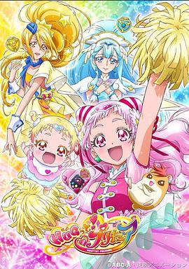 拥抱！光之美少女 第39集