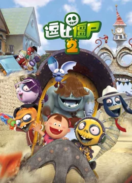 逗比僵尸第二季 第33集