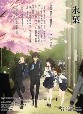 冰果 第21集