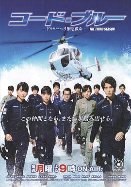 紧急救命3 第06集