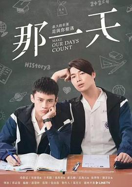 那一天 第20集(大结局)