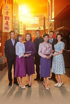 生生世世 第19集