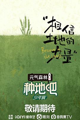 种地吧 第22期
