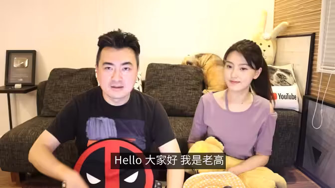 老高与小茉 第367集