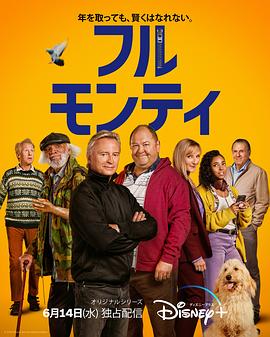 光猪六壮士(剧版) 第01集