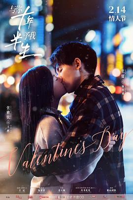 与你十年，予我半生 第21集