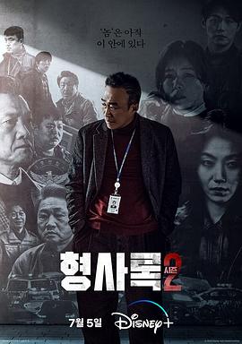 旧案寻凶第二季 第06集