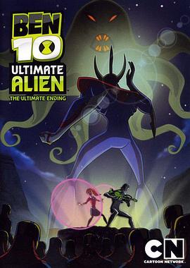 BEN 10：终极异形第二季 第12集