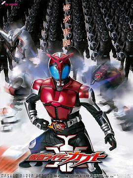 假面骑士Kabuto 第21集