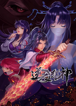 动态漫画·逆天邪神第二季 第136集
