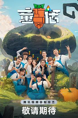 童话 序·登岛篇