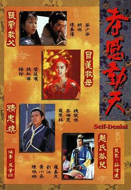 孝感动天国语 第16集