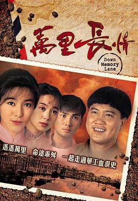 万里长情国语 第09集