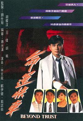 命运快车国语 第08集