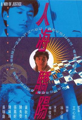 人海骄阳国语 第01集