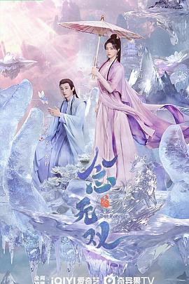 念无双 第01集
