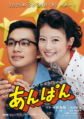 红豆面包 第50集