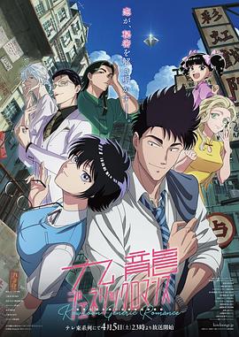 九龙大众浪漫 第10集