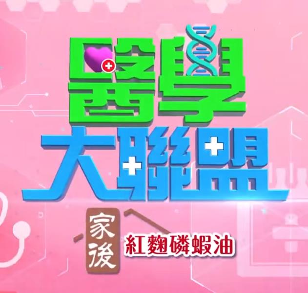 医学大联盟 20230822