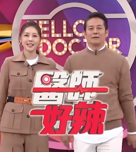 医师好辣 20250223