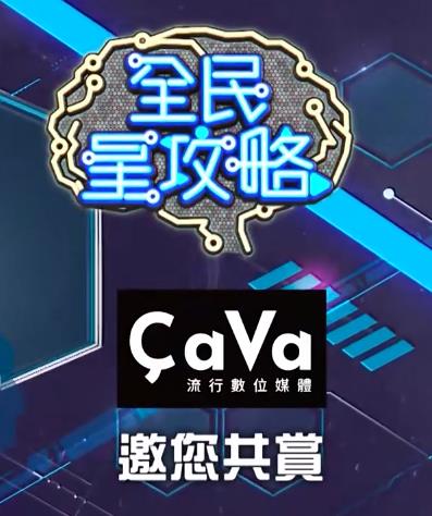 全民星攻略 20230110
