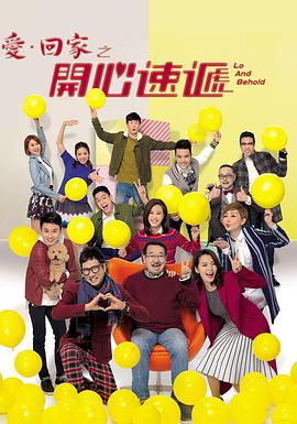 爱·回家之开心速递 第2021集