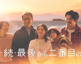 倒数第二次恋爱续篇 第05集