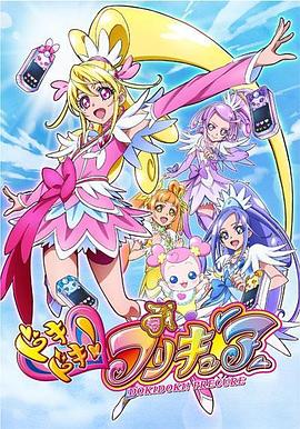 心跳！光之美少女 第16集
