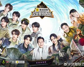 这是我的西游 20250628西游外传
