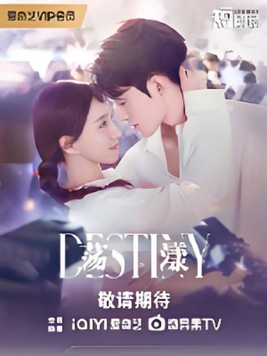 荡漾 第08集