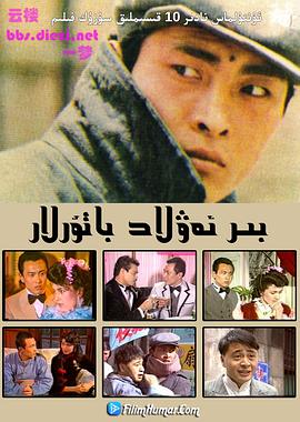 一代枭雄1986 第02集