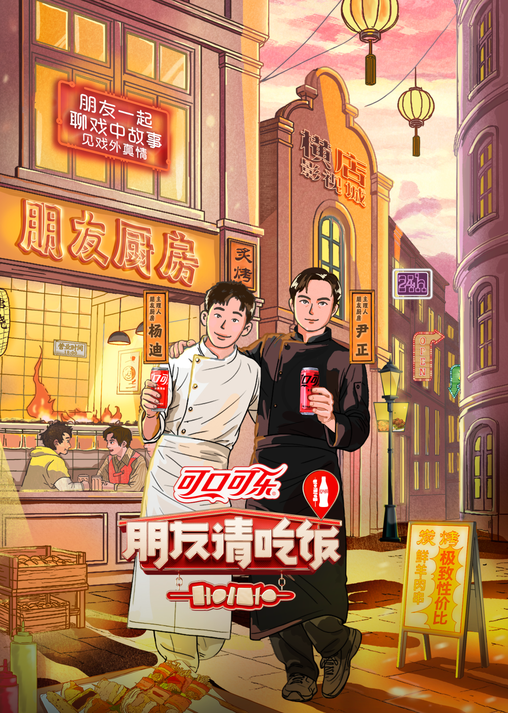 朋友请吃饭第三季 20250718加更