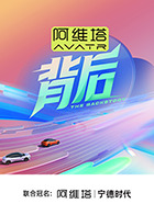背后 20250907