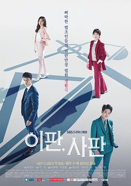 理判事判国语 第01集