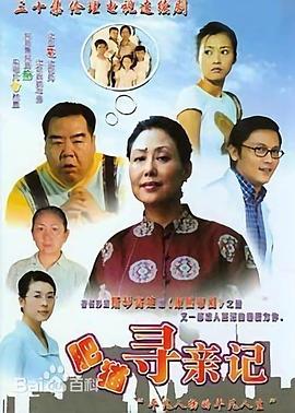 肥猫寻亲记 第09集